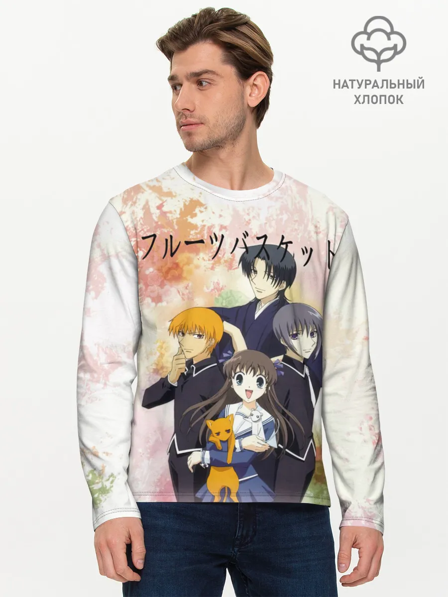 Мужской лонгслив базовый / Корзинка фруктов персонажи