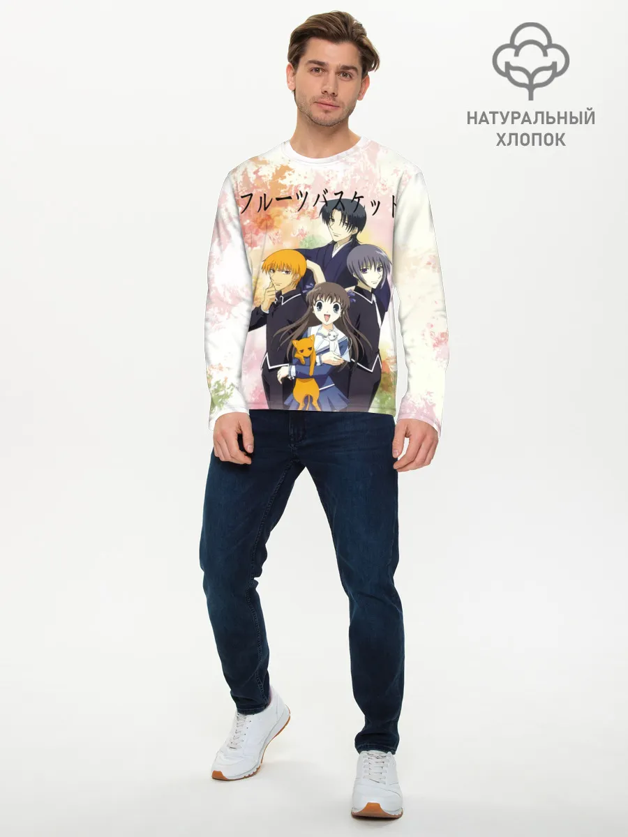 Мужской лонгслив базовый / Корзинка фруктов персонажи