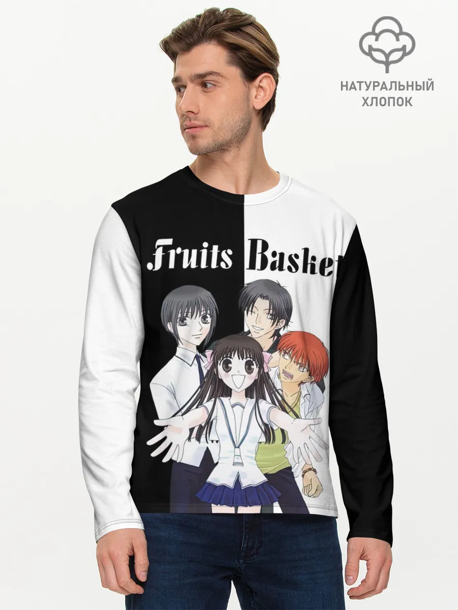 Мужской лонгслив базовый / Корзинка фруктов персонажи