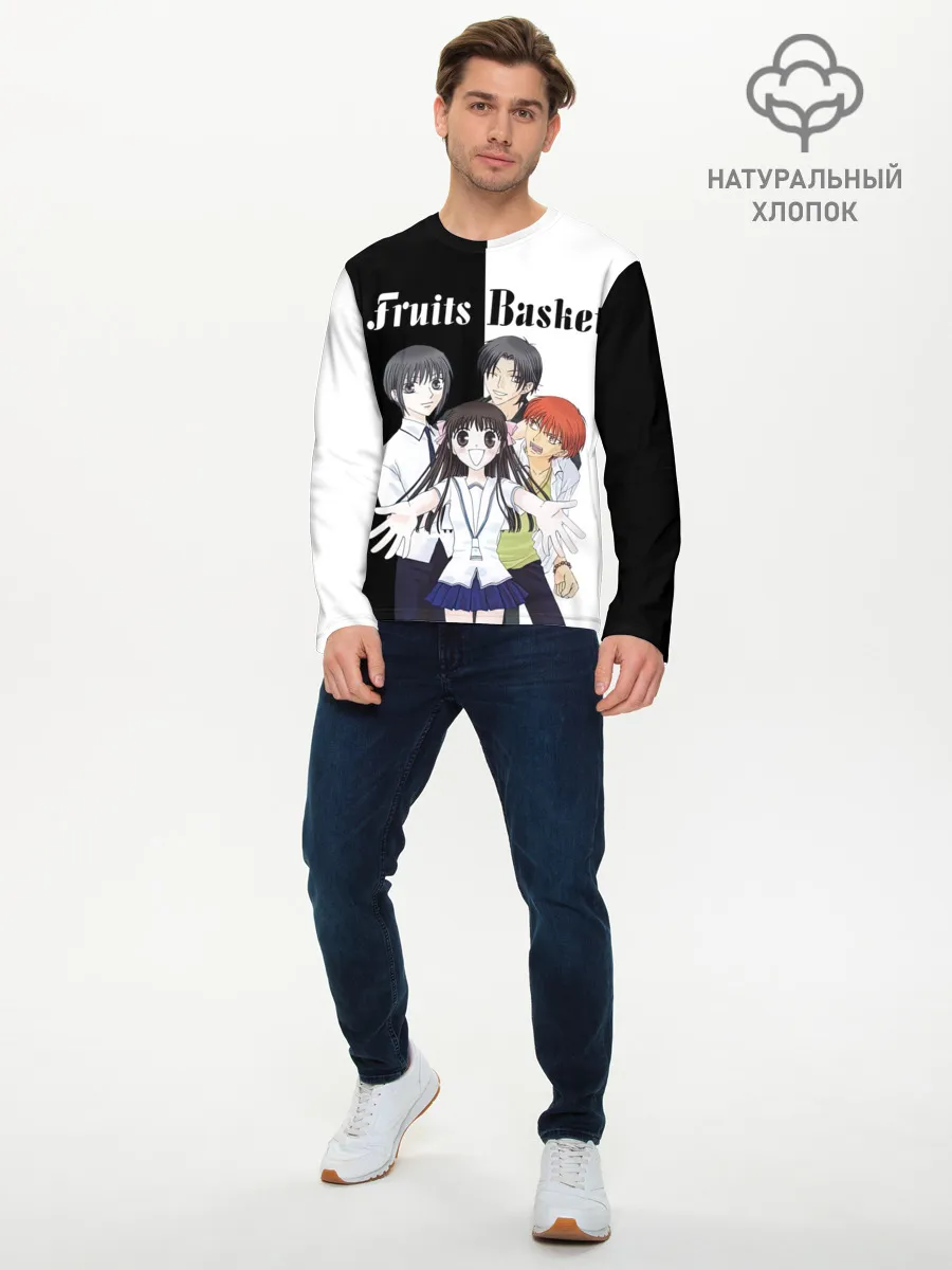 Мужской лонгслив базовый / Корзинка фруктов персонажи
