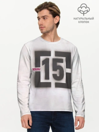 Мужской лонгслив базовый / Тараканы! ...и ничего кроме правды 15