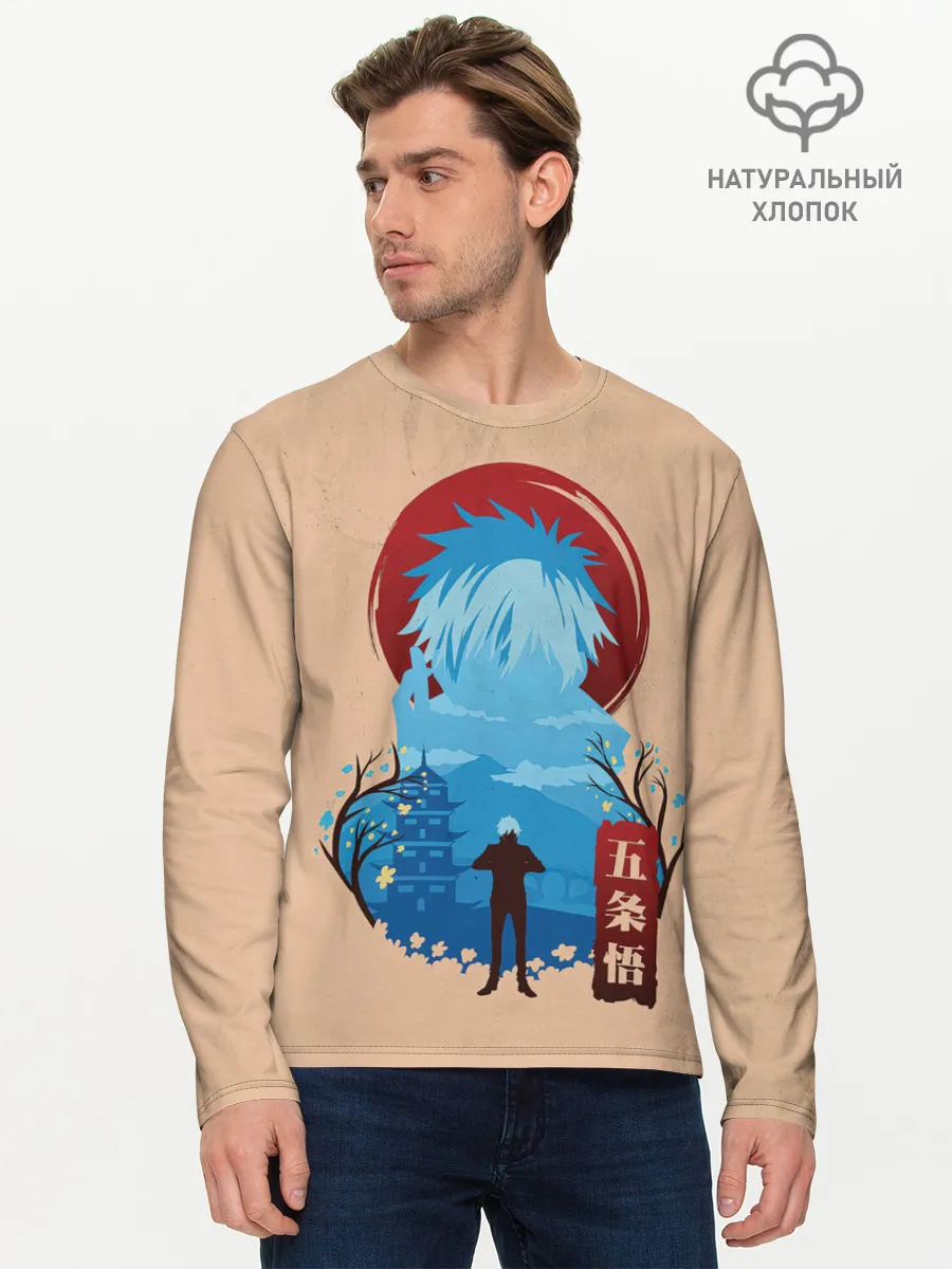 Мужской лонгслив базовый / Сатору Годжо Магическая битва