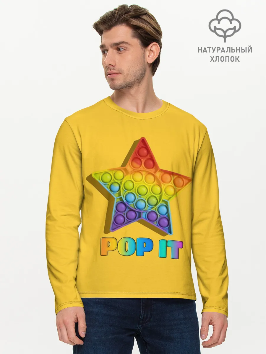 Мужской лонгслив базовый / POP IT STAR | ПОП ИТ ЗВЕЗДА