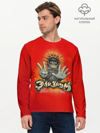 Мужской лонгслив базовый / Элизиум 25 лет в космосе!