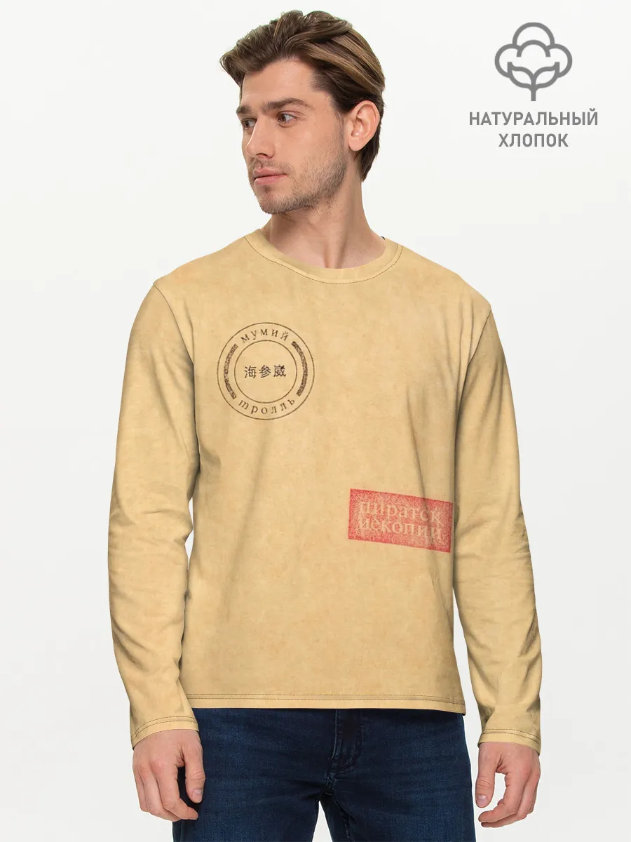 Мужской лонгслив базовый / Мумий Тролль — Пиратские копии