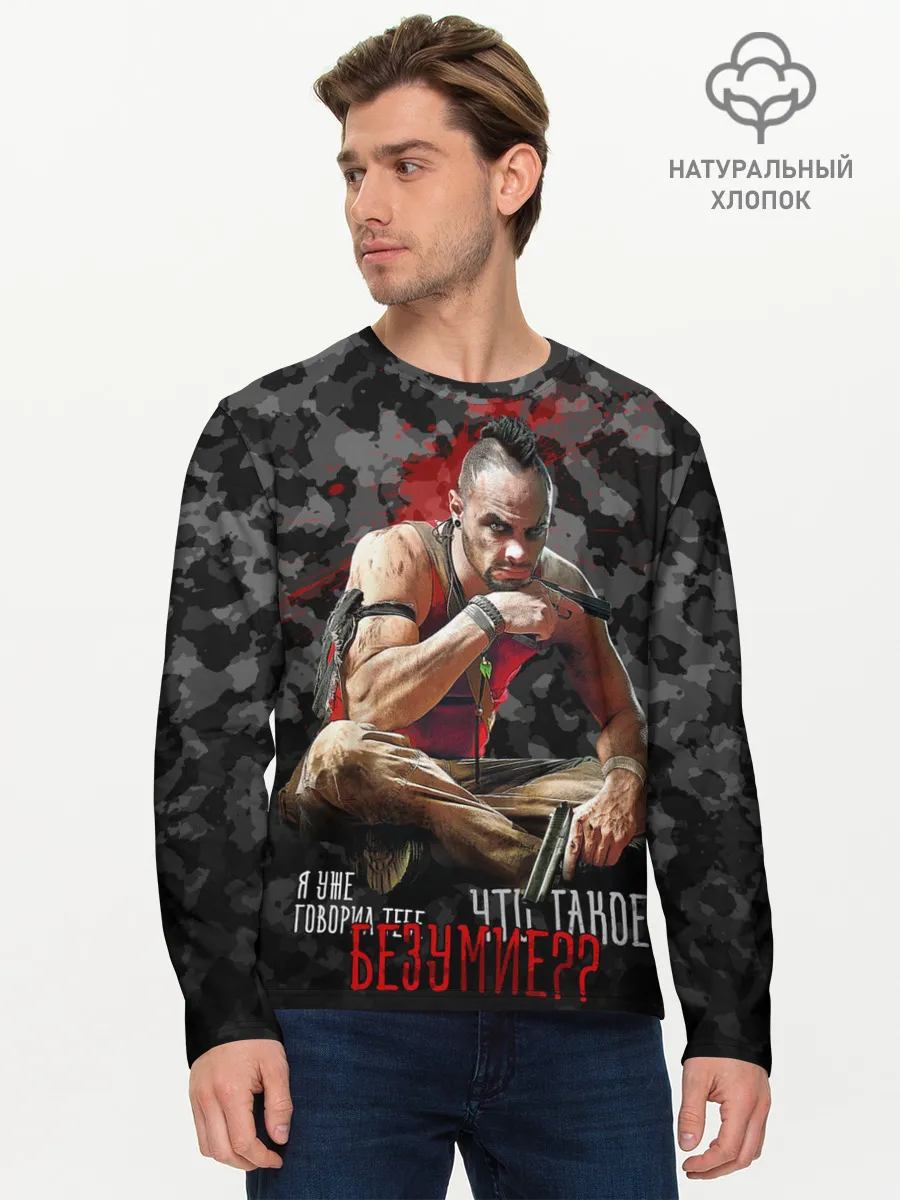 Мужской лонгслив базовый / Insanity