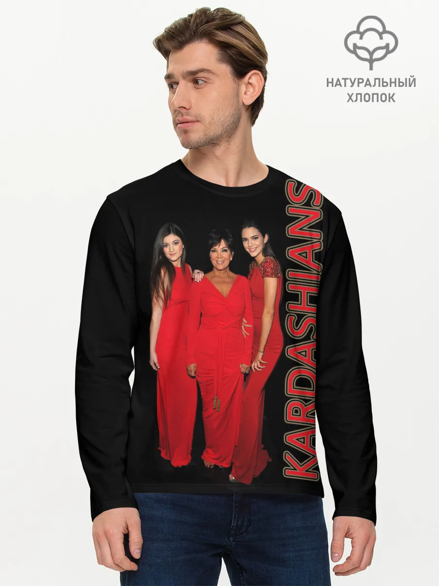 Мужской лонгслив базовый / Семейство Кардашьян