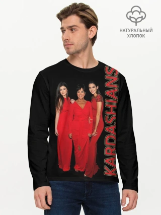 Мужской лонгслив базовый / Семейство Кардашьян