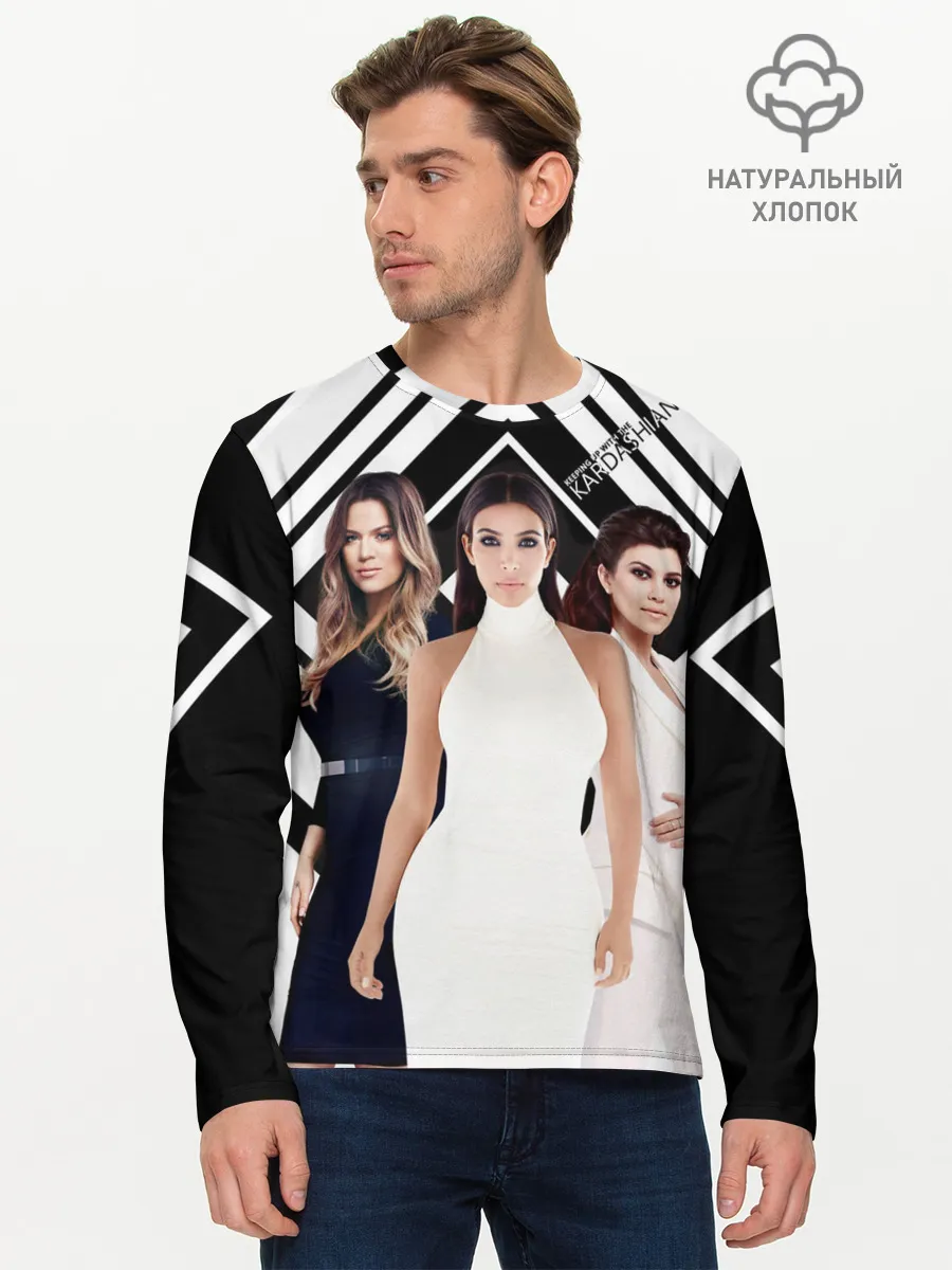 Мужской лонгслив базовый / Сестры Кардашьян