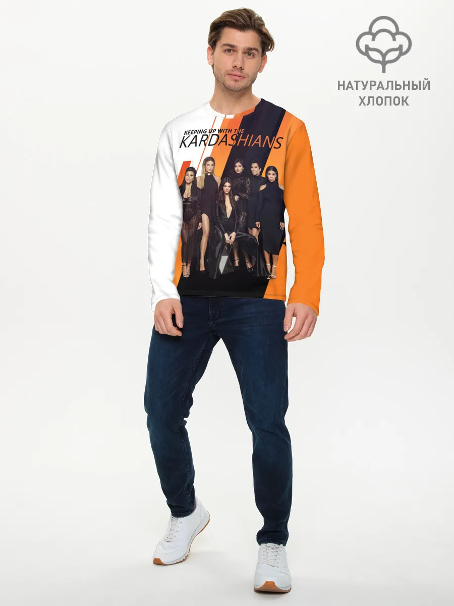 Мужской лонгслив базовый / Семейство Кардашьян