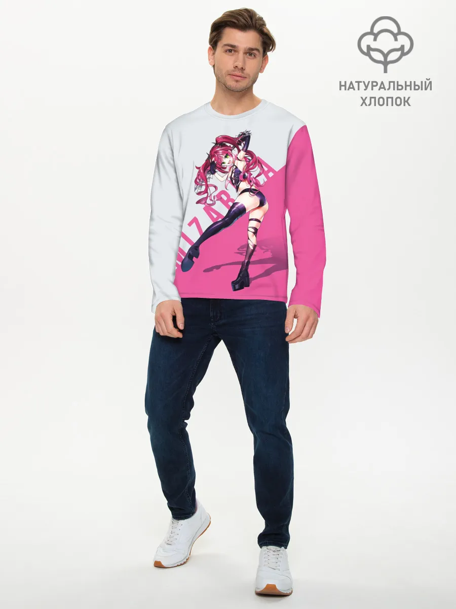 Мужской лонгслив базовый / Mizarisa Pink