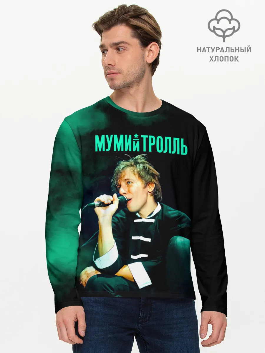 Мужской лонгслив базовый / Илья Лагутенко - Мумий Тролль
