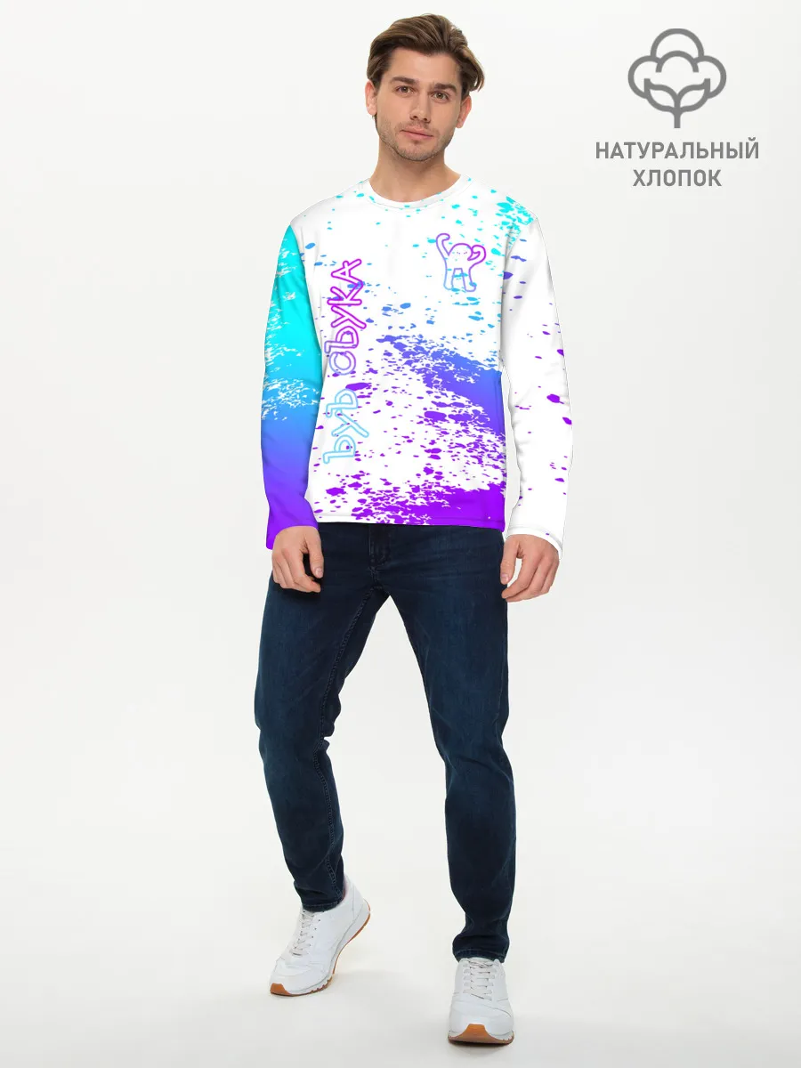 Мужской лонгслив базовый / Ъуъ съука.