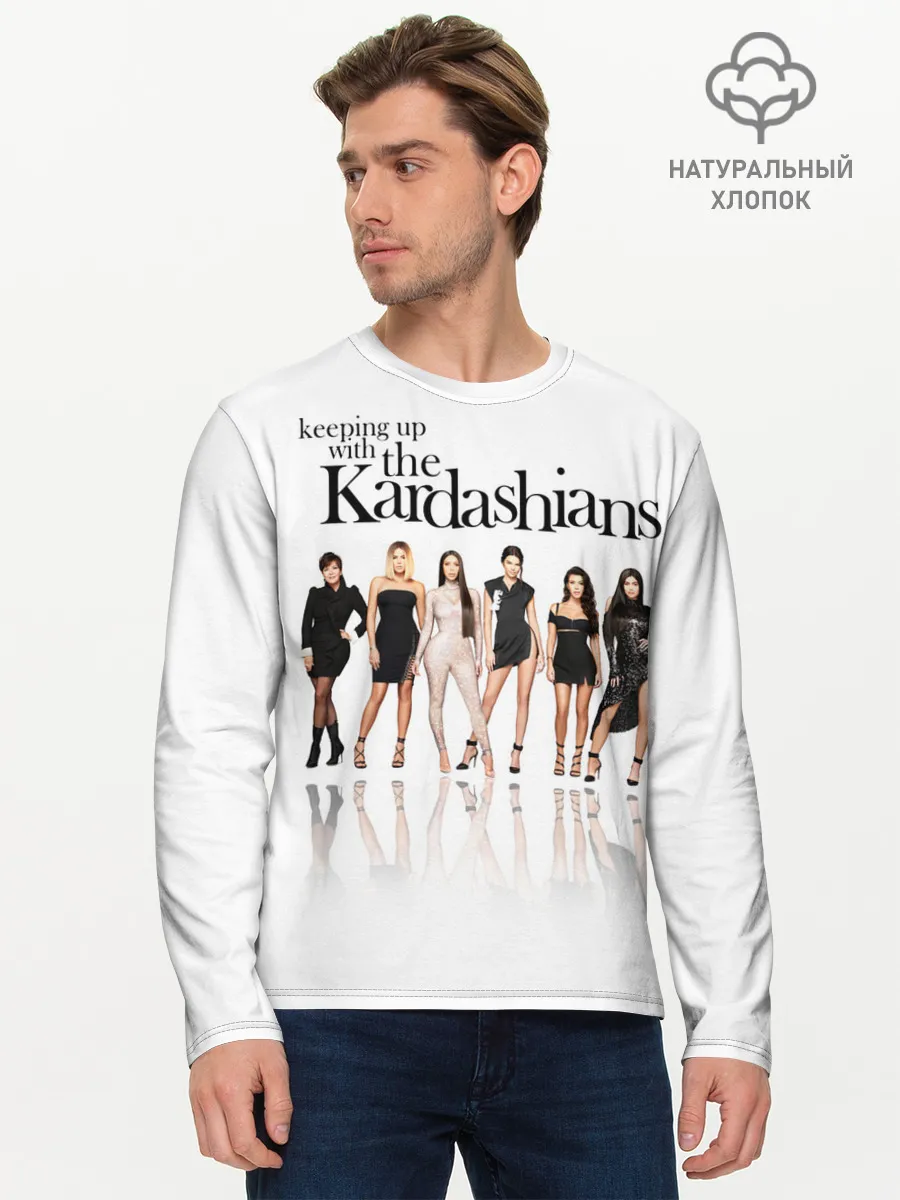 Мужской лонгслив базовый / Keeping up with Kardashians