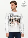 Мужской лонгслив базовый / Keeping up with Kardashians