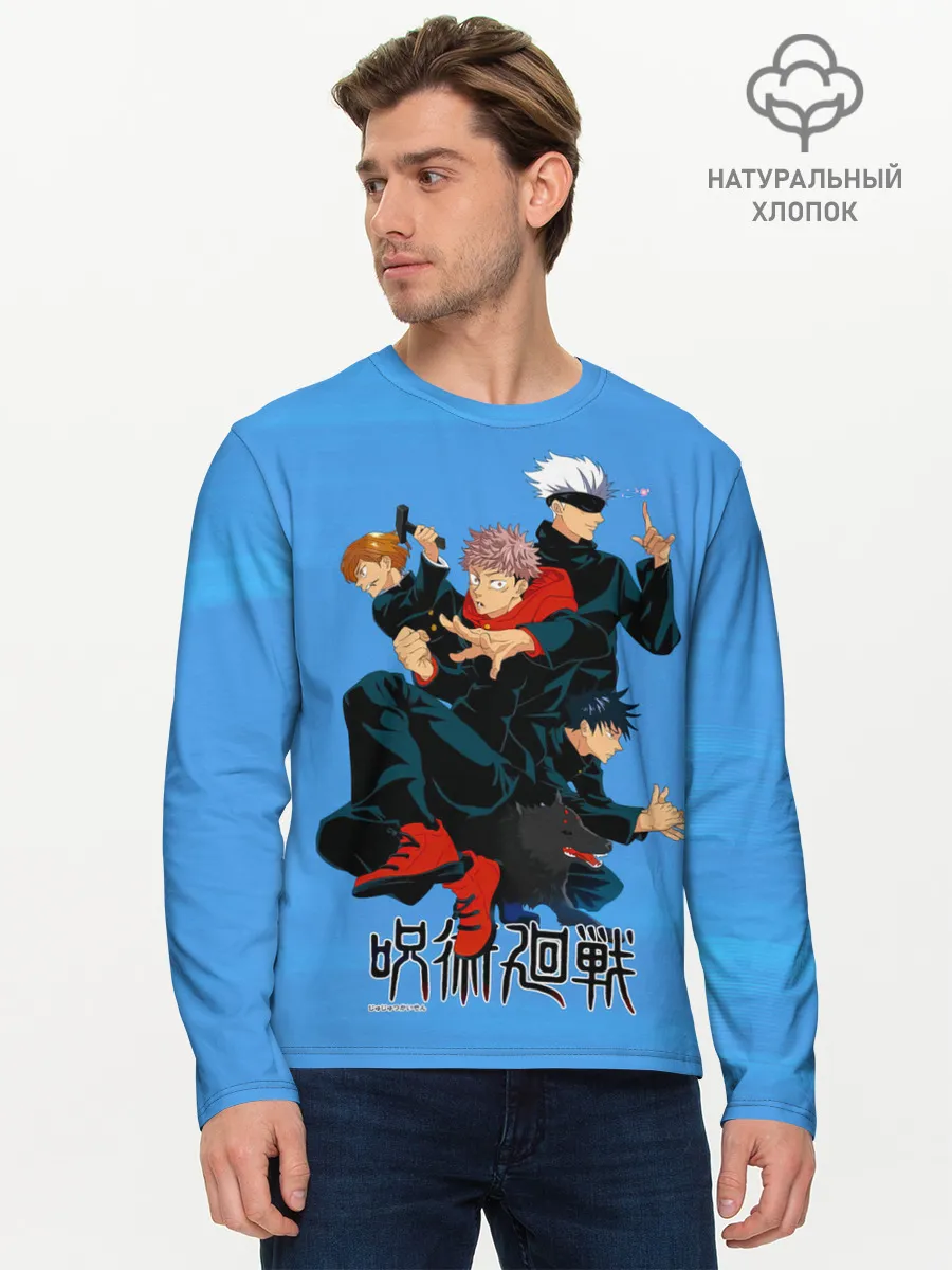 Мужской лонгслив базовый / Jujutsu Kaisen | Магическая битва