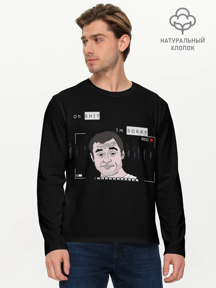 Мужской лонгслив базовый / Oh Shit, Im Sorry|MmMmMmMmmmmm