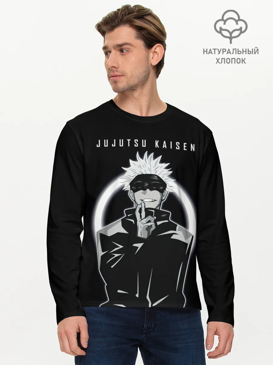 Мужской лонгслив базовый / Годжо Сатору Магическая битва