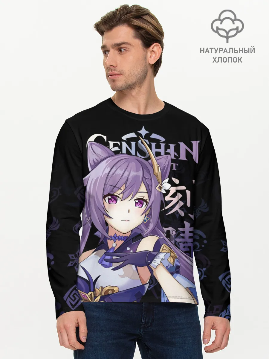 Мужской лонгслив базовый / Кэ Цин, Genshin Impact
