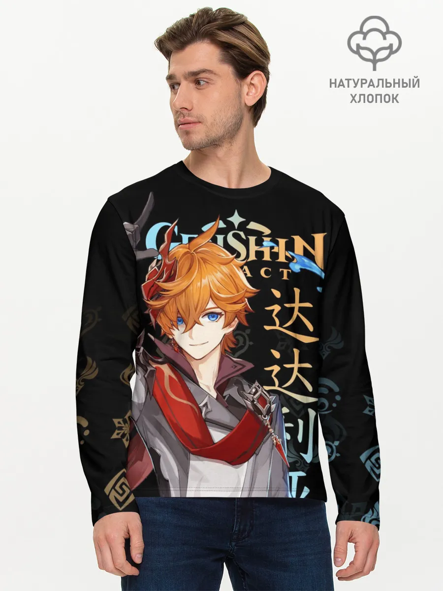 Мужской лонгслив базовый / Тарталья, Genshin Impact