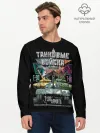 Мужской лонгслив базовый / ТАНКОВЫЕ ВОЙСКА
