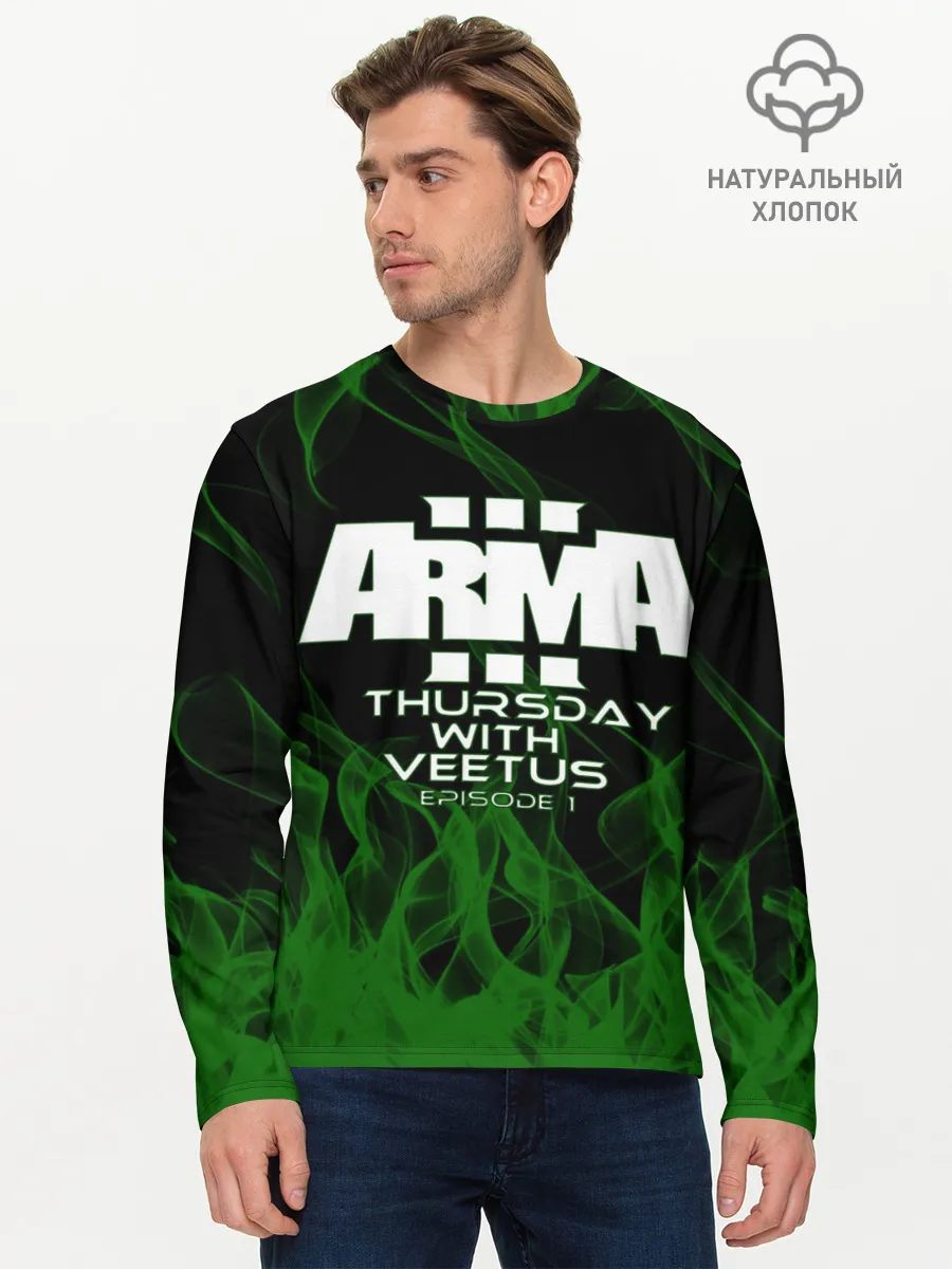 Мужской лонгслив базовый / arma