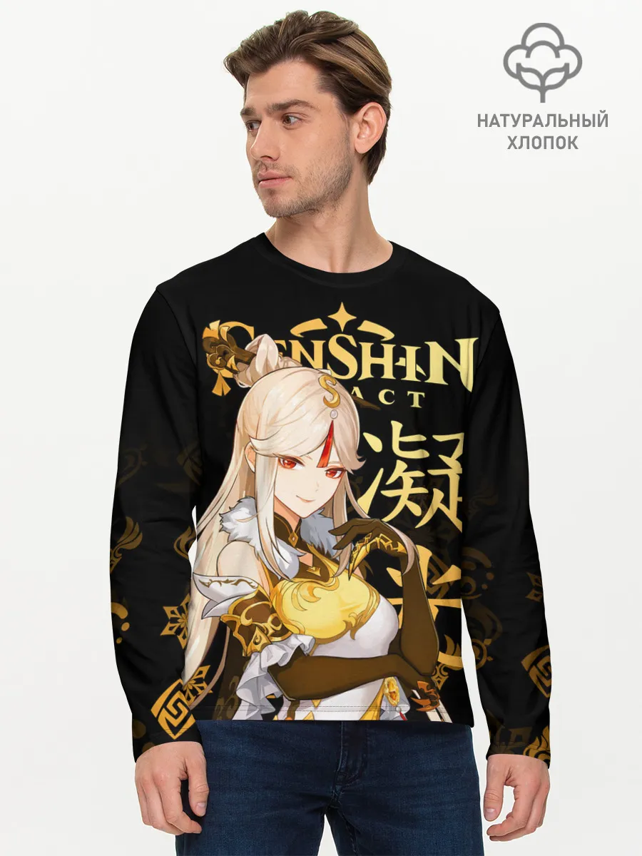 Мужской лонгслив базовый / Нин Гуан / Genshin Impact