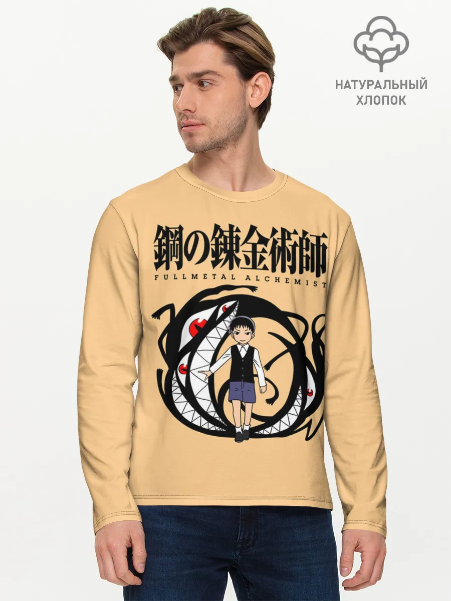 Мужской лонгслив базовый / Стальной Алхимик / Селим Бредли