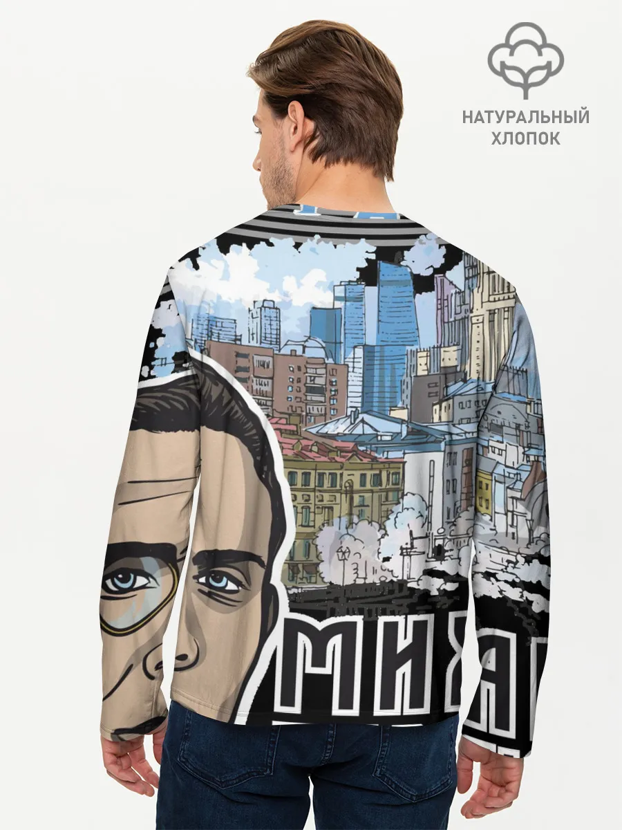 Мужской лонгслив базовый / Булгаков. Высокие мысли