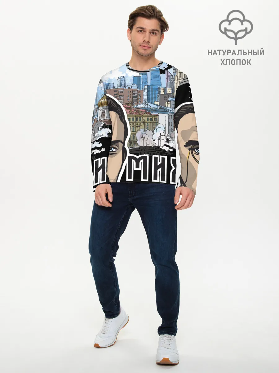 Мужской лонгслив базовый / Булгаков. Высокие мысли