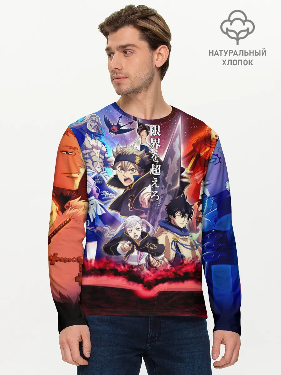 Мужской лонгслив базовый / Черный клевер герои и вселенная Аста Юно