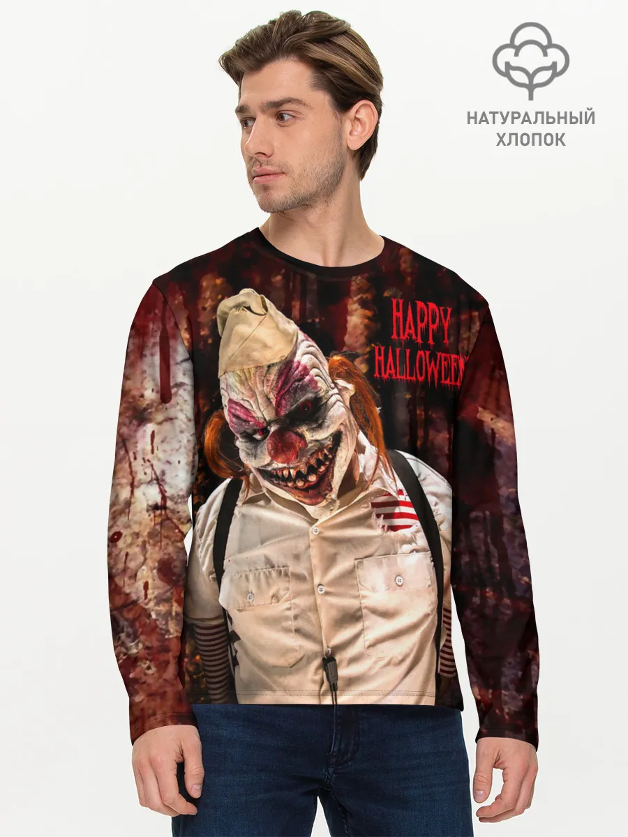 Мужской лонгслив базовый / Самый страшный клоун