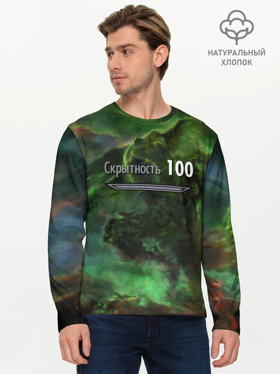 Мужской лонгслив базовый / Скрытность скайрим