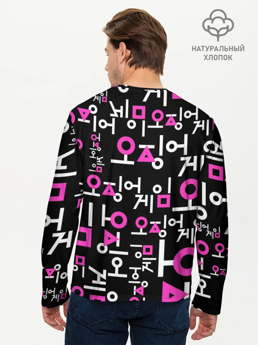 Мужской лонгслив базовый / Игра в кальмара