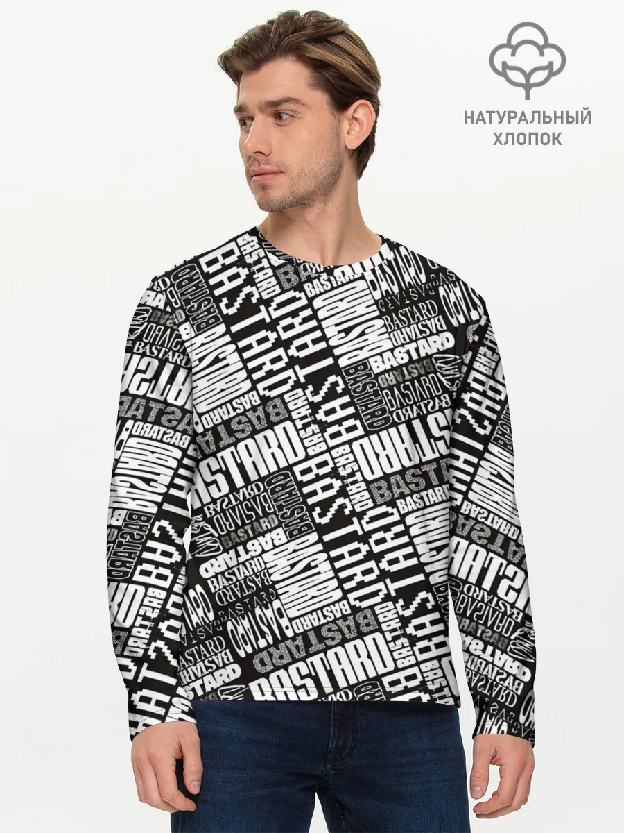 Мужской лонгслив базовый / BASTARD!