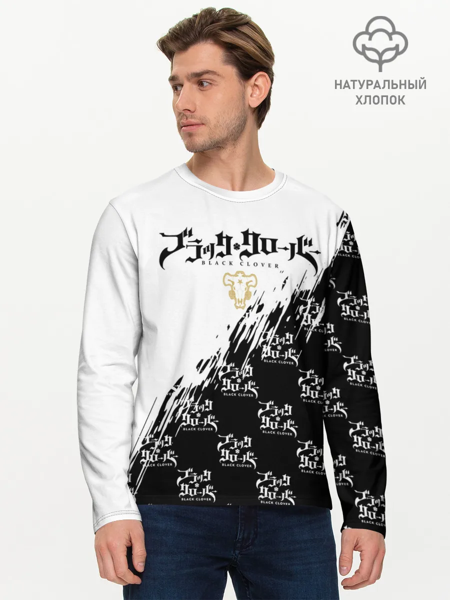 Мужской лонгслив базовый / Чёрный клевер черно-белый разрыв