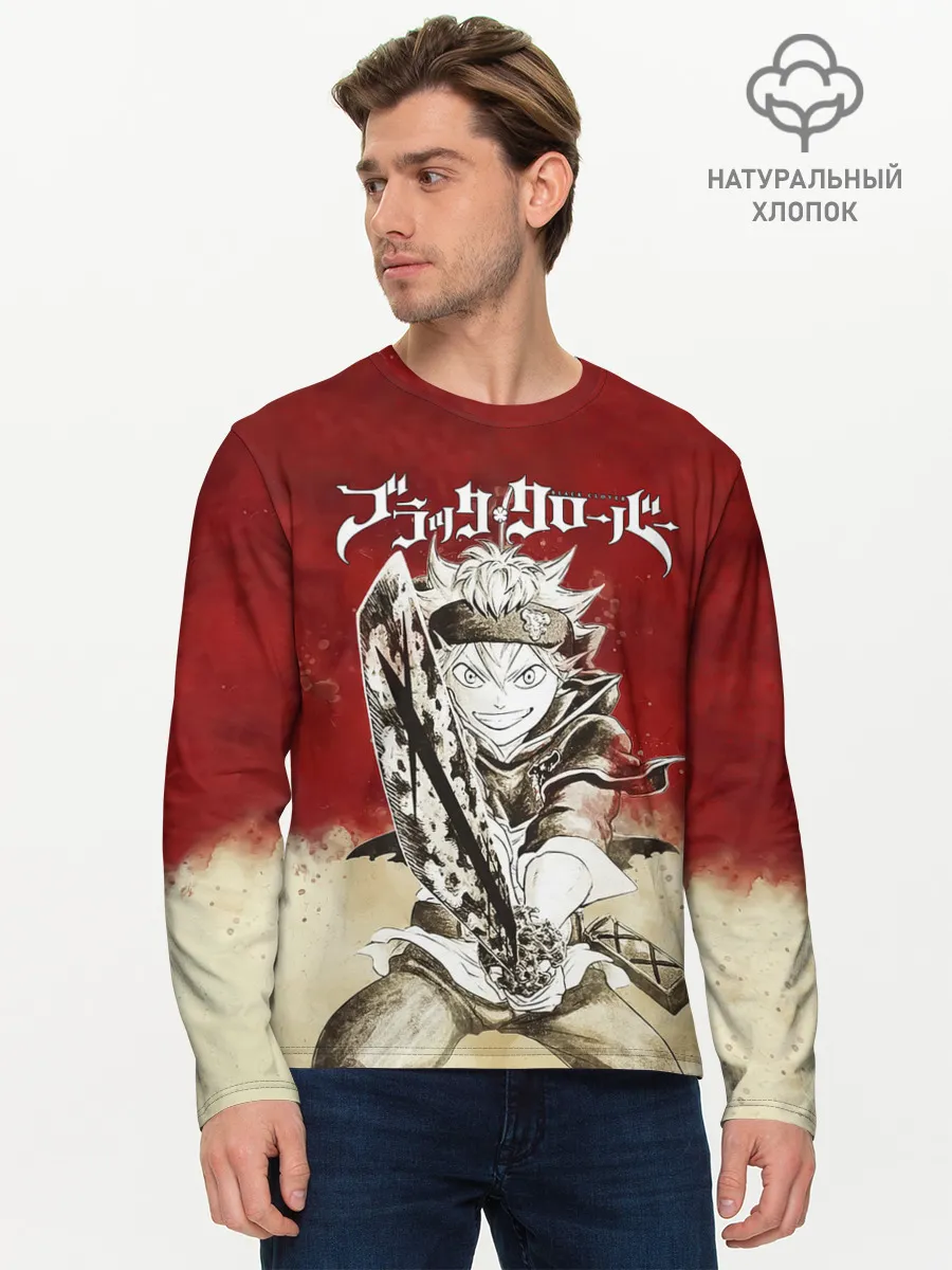 Мужской лонгслив базовый / Аста с мечом Чёрный клевер