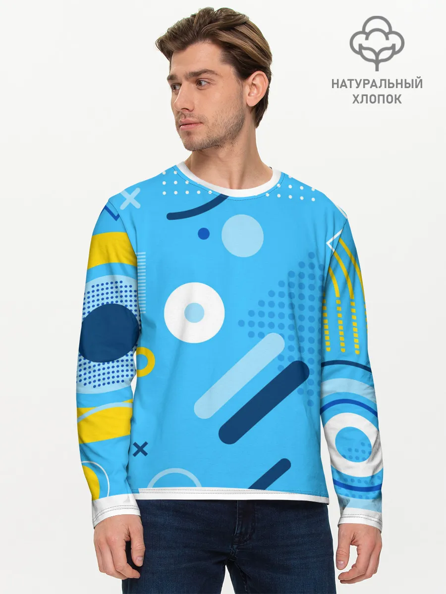 Мужской лонгслив базовый / Геометрические фигуры