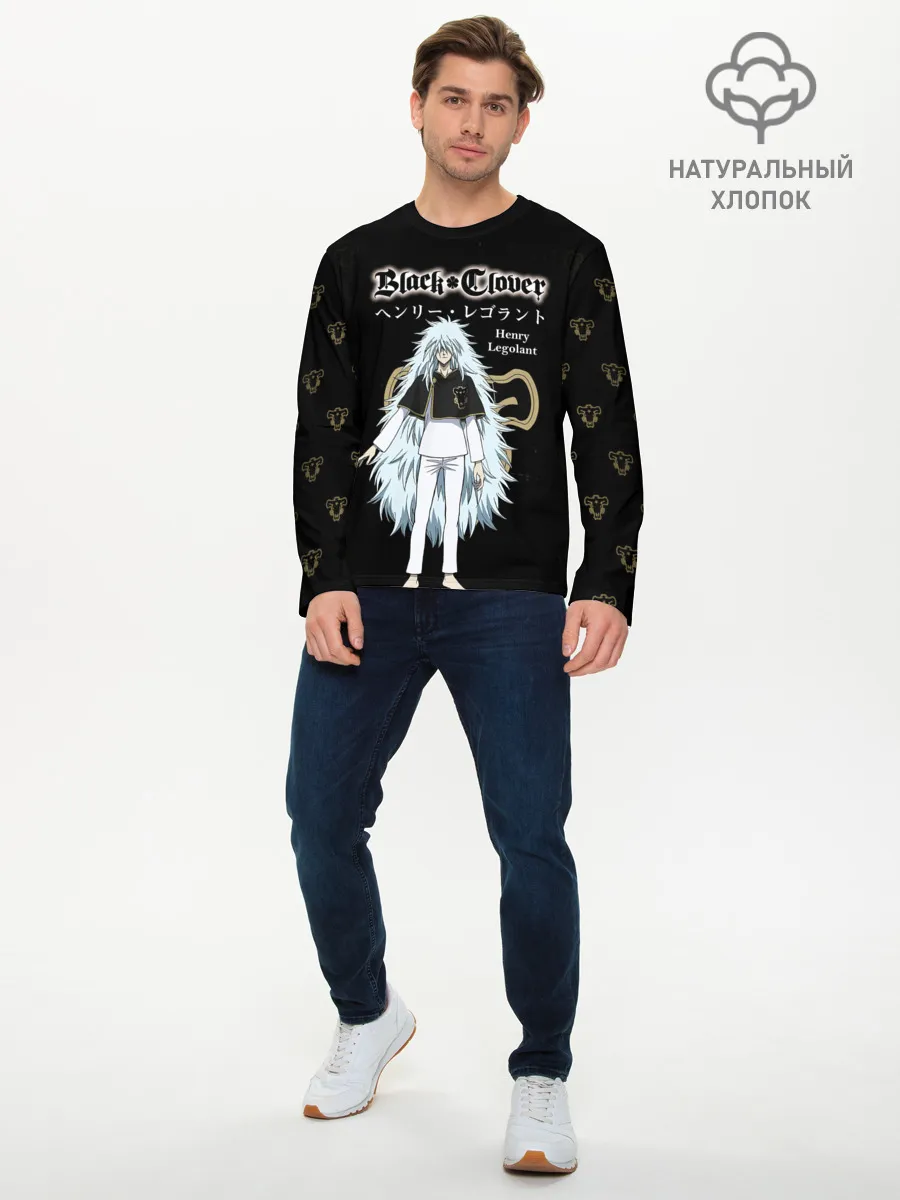 Мужской лонгслив базовый / Генри Леголант Чёрный клевер