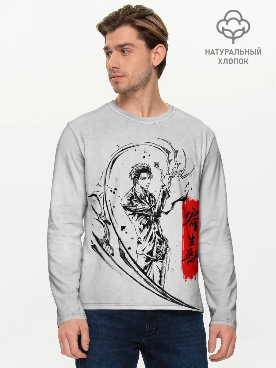 Мужской лонгслив базовый / Kiseijuu