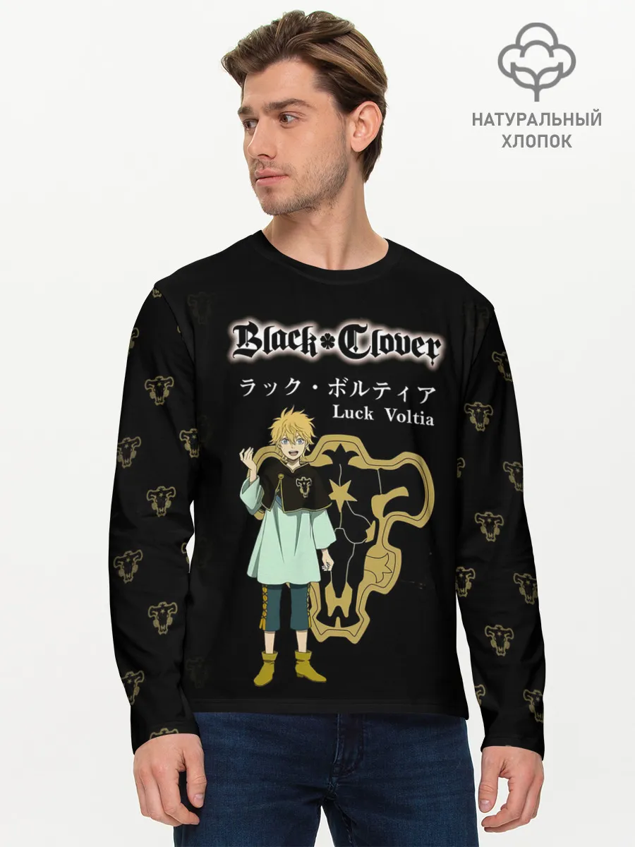 Мужской лонгслив базовый / Лакк Вольтия | Чёрный Клевер