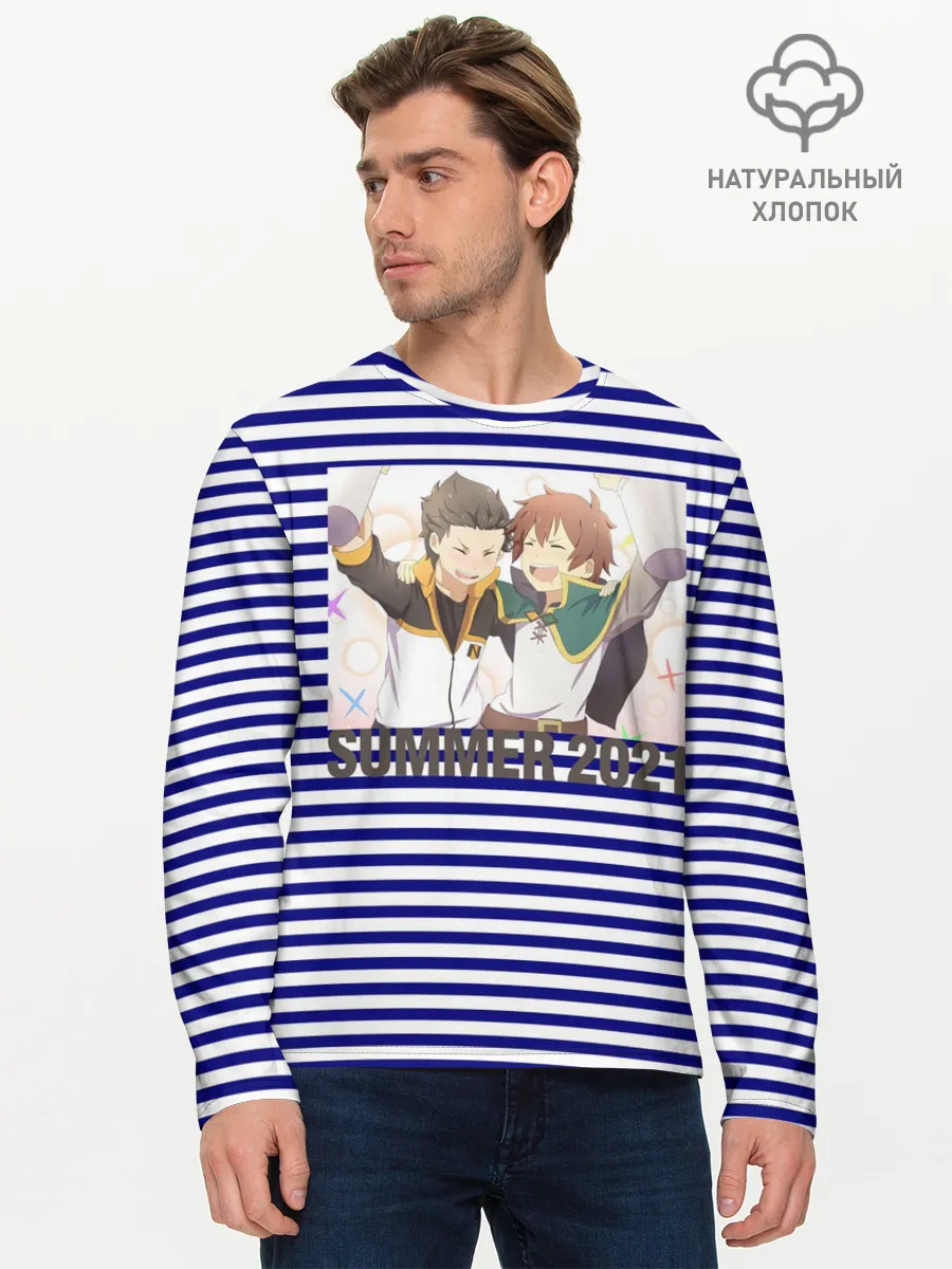 Мужской лонгслив базовый / Лето 2021