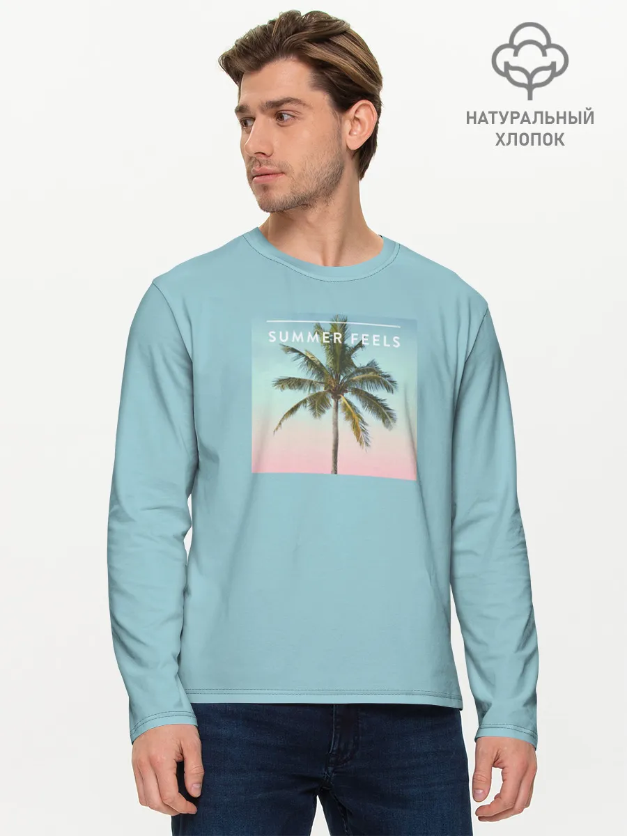 Мужской лонгслив базовый / Летние ощущения