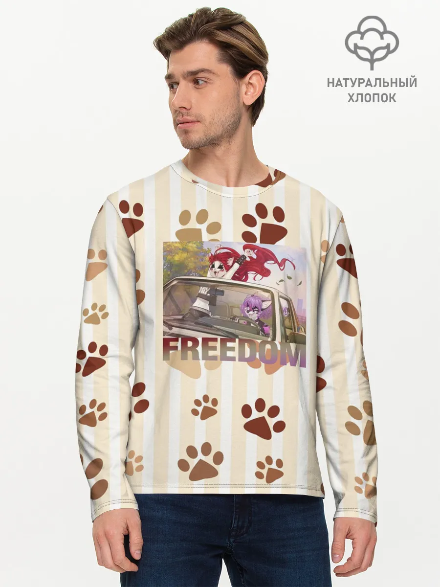 Мужской лонгслив базовый / Свободу фурри