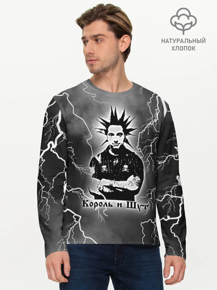 Мужской лонгслив базовый / КОРОЛЬ И ШУТ - ГОРШОК