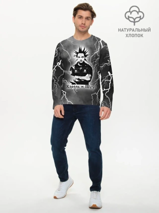 Мужской лонгслив базовый / КОРОЛЬ И ШУТ - ГОРШОК