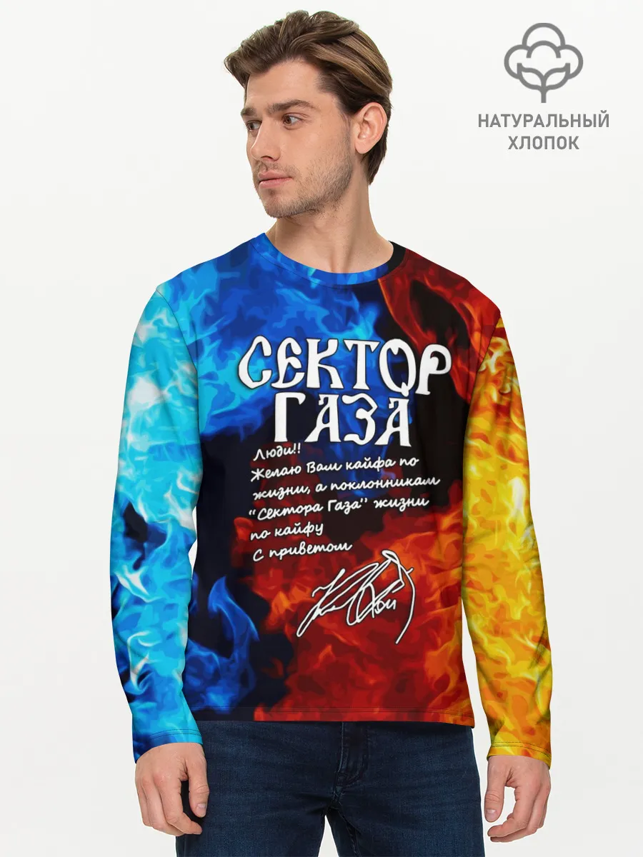 Мужской лонгслив базовый / СЕКТОР ГАЗА / КАЙФА ПО ЖИЗНИ