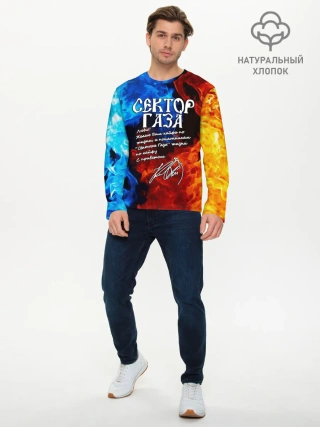 Мужской лонгслив базовый / СЕКТОР ГАЗА / КАЙФА ПО ЖИЗНИ
