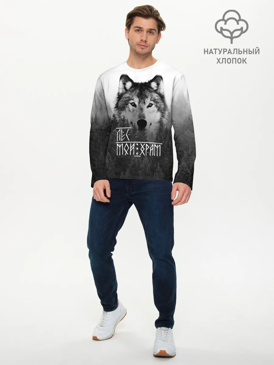 Мужской лонгслив базовый / ЛЕС МОЙ ХРАМ / ВОЛК
