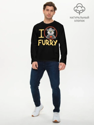 Мужской лонгслив базовый / I love furry